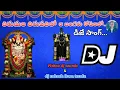 Download Lagu Tirumala Tirupati Lo Aa Bangaru Koveilalo| Dj Song |Trending Songs Telugu Dj |@GangullaRakeshyadav