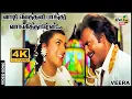 Download Lagu வாடி வெத்தல பாக்கு வாங்கித்தாரேன்...| Rajini Kanth | Meena | Ilaiyaraaja | Roja | Raj4K Songs