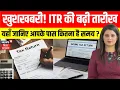 Download Lagu ITR Filing Last Date: गुड न्यूज़, बढ़ गई ITR Filing की डेडलाइन, इस दिन तक भर सकते हैं रिटर्न। N18V
