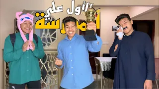 عودة الدراسه      يوسف جو دندنها