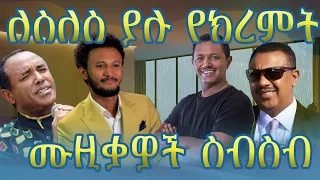 ለክረምት የሚሆኑ ለስለስ ያሉ ሙዚቃዎች Part 1 Slow Music For Winter Non Stop Winter Vibes JOYTIME Remix 