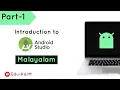 Android app development basics for beginners in Malayalam