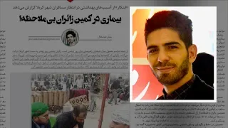 بازداشت خبرنگار برای استفاده از واژه  درگذشت  به جای  شهادت  دندنها
