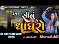 Download Lagu Gagaro Gamariyaro Gagaro Dharti Solanki New Song 2025 Sinu Taro Gamariyaro Gagaro #dhartisolanki