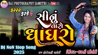 gagaro gamariyaro gagaro dharti solanki new song 2025 sinu taro gamariyaro gagaro dhartisolanki