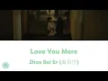Download Lagu Zhao Bei Er (赵贝尔) - Love You More (Smile Code OST || 失笑)