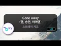 Download Lagu Gone Away (한, 승민, 아이엔) - 스트레이 키즈 (KY.29488) / KY KARAOKE
