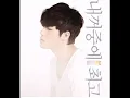 이현 (8eight) - 내꺼중에 최고
