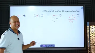 October Trigonometry Review 1st 