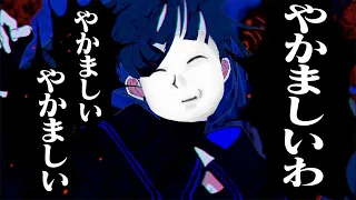 【もこう】やかましいわ【うっせぇわ関西弁替え歌】