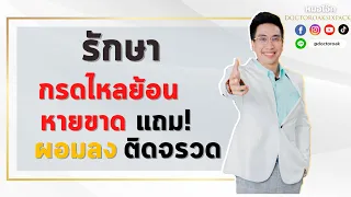 ควรหลีกเลี่ยงอาหารประเภทใดเมื่อมีอาการกรดไหลย้อน