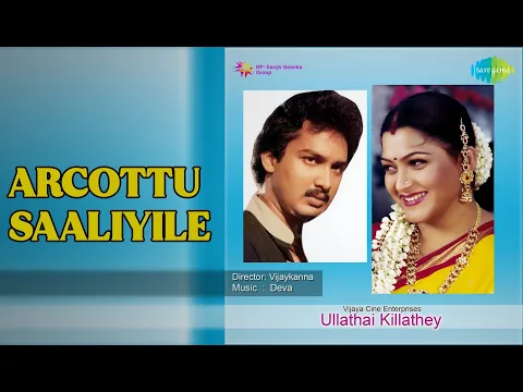 Arcottu Saalaiyile - YouTube