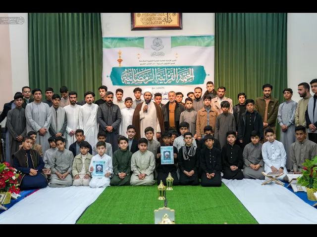 ⁣العتبة العلوية المقدسة تواصل المشروع الوطني العاشر للختمات القراَنية في 15 محافظة