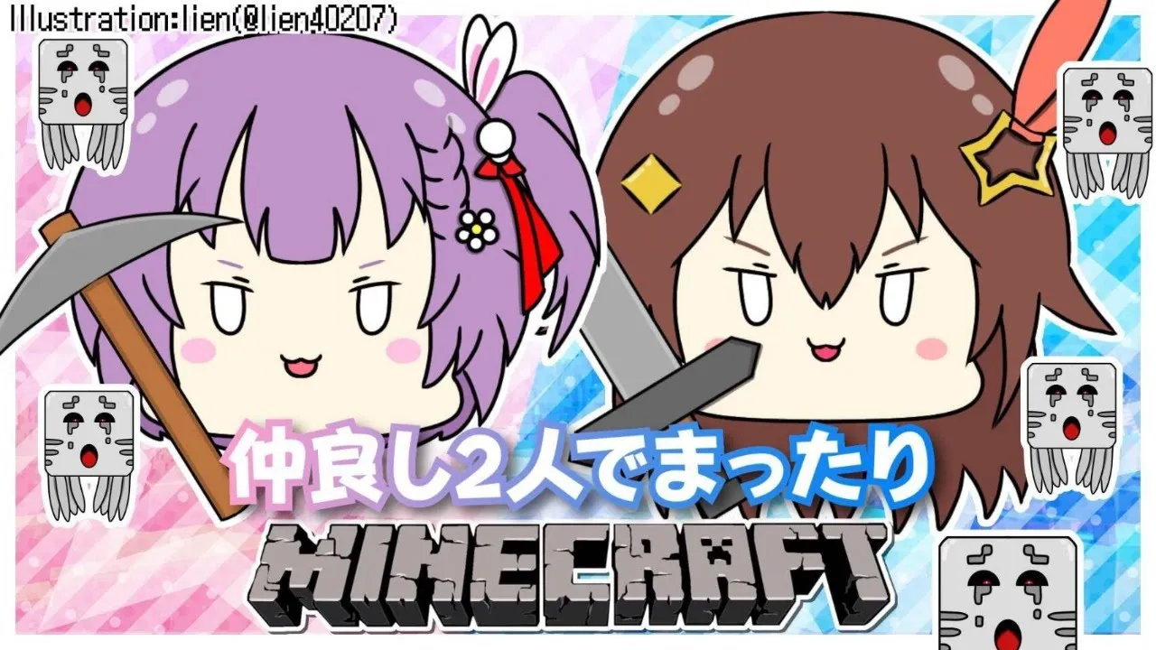 【Minecraft】久々の仲良しコラボ！！【#清純ワイルド】