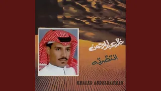 من دلعك 