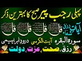 Adhkar Us Subha | Morning Adhkar | 4 Qul | Morning Zikir For Rizq | Durood e Tanjeena | Dua | Ch 38