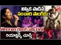 Lagu Mahesh Babu Sanchari Song By Singer Lipsika | Telangana Rising Global Summit | BIG TV
