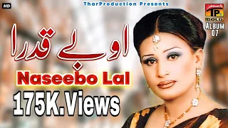 naseebo lal o beqadra vada kar ke dooriyan album 7