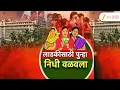 Download Lagu Special Report On Ladki Bahin Yojana | 'लाडकी बहीण'साठी सामाजिक न्याय विभाग वा-यावर