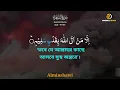Download Lagu Surah Ash-Shu'araAyat = 87-89 । Recited byAlminshawi