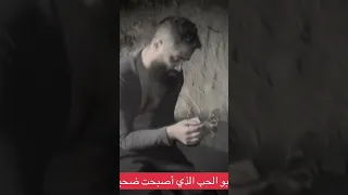 ومن الحب مافعل اشتراك بالقناة ابوشمس اكسبلورexplore ضحية الغدر اكسبلور سوريا  ومن الحب مافعل اشتراك بالقناة ابوشمس اكسبلورexplore ضحية الغدر اكسبلور سوريا