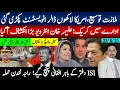 Download Lagu ملازمت توسیع لاکھوں ڈالر کی گیم؛خان کا بیٹا قاسم میدان میں،علیمہ خان انٹرنیشنل انٹرویوادارے میں کریک