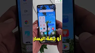 تقسيم الشاشة في جوال Tecno Camon 20 Premier 