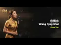 Andy Lau - 忘情水 (Wang Qing Shui) | Acoustic Cover by FM Station