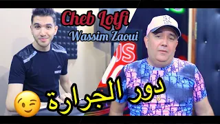                            دور الجرارة                                دندنها