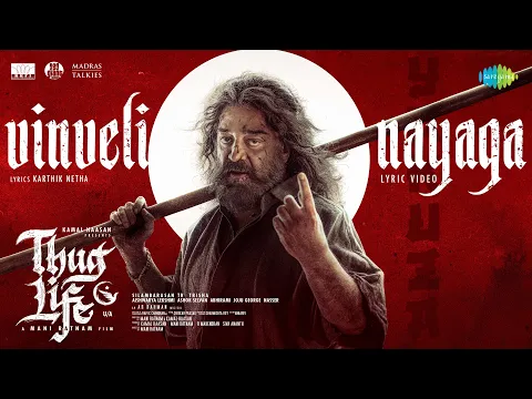 Vinveli Nayaga - YouTube