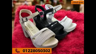 انا البطل يا وحوش مصنع الزملكاوى بطنطا للاحذيه الحريمي 