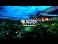 Lagu Eiffel 65 - Im Blue (DJ Royal Remix)