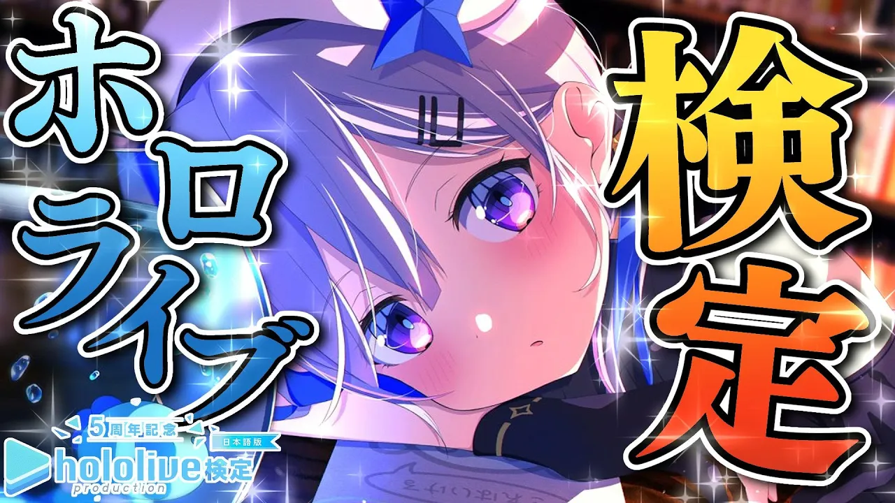 【ホロライブ検定試験】完全初見！！正答率90%以上を叩き出せ！！！！【天音かなた/ホロライブ】