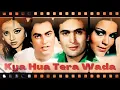 मोहम्मद रफ़ी का वो गाना जिसने इतिहास रच दिया! | क्या हुआ तेरा वादा MohammedRafi #KyaHuaTeraWada 
