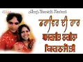Download Lagu AMARJEET NAGINA l DRIVER DI HAAR l LATEST PUNJABI SONGS 2020 @Alaapmusic