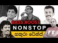Download Lagu Ajith | Kingsly | Namal | Prince | Madhawa | Super sinhala Nonstop | sakura range old nonstop