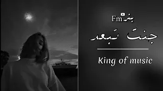 اغاني عراقيه بديت اكره حروف اسمك جنت تبعد علي واني اصبر روحي بطيئ 