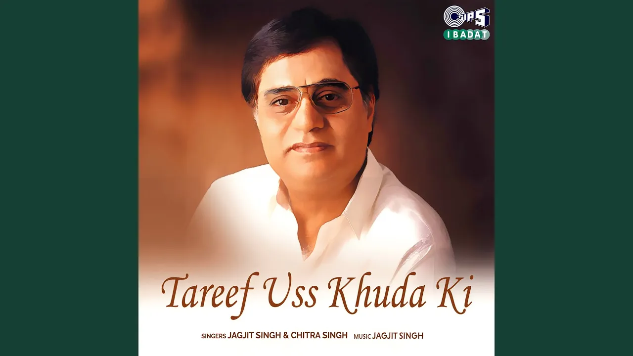 Sunte Hain Ke Mil Jati Hai Har Cheez Dua Se Sunte Hain Ke Mil Jati Hai Har Cheez Dua Se