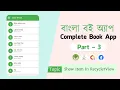 Complete Book App -