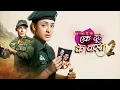 Download Lagu Ek Duje ke Vaaste 2 title song||Mohit kumar||KANIKKA KAPUR||#pixel_studio
