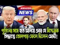 Download Lagu খেলা শেষ ট্রাম্পের!তোলপাড় ফেলে দিলেন মোদী!পুতিনের সঙ্গে হাত মিলিয়ে কীভাবে ট্রাম্পকে চড় ভারতের?