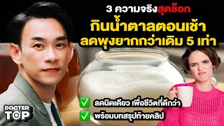 วิธีง่ายๆ ที่สามารถทำได้ทันทีเพื่อลดพุงและควบคุมน้ำหนักได้ผลดีคืออะไร