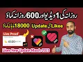 Download Lagu Likee App in Pakistan 2023 | Likee se Pessy Kaise Kamaye | Future TV HD