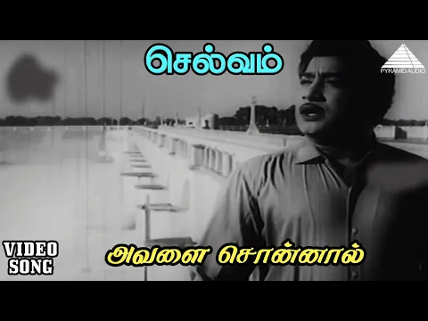 Avala Sonnaal - YouTube