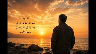 خمسون عام دندنها