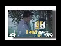 Download Lagu pritich gov(zindagi chi godi tuzya sang ) #Girishmhatre #zindagichigodisakhyatujhyasang2021