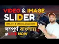 Responsive Javascript image and Slider using HTML CSS Javascript in Bangla