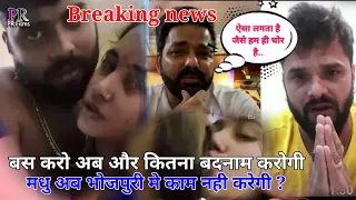 trishakar madhu viral video trishakar madhu nude video