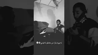 ما كي مايه كه ل تو بميني 