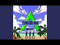 Download Lagu 我们一起闯